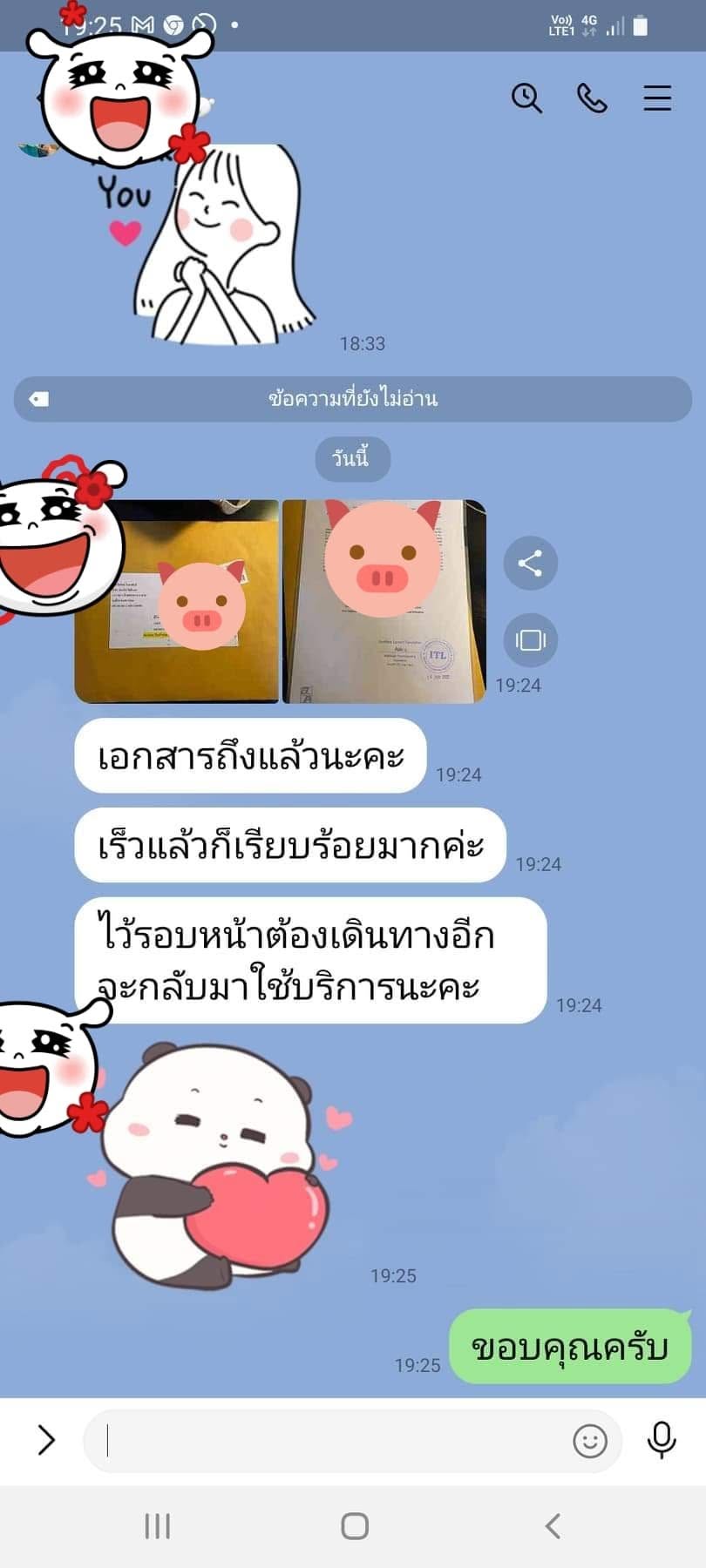 รีวิวลูกค้าชื่นชมความรวดเร็วและความเรียบร้อยของงาน