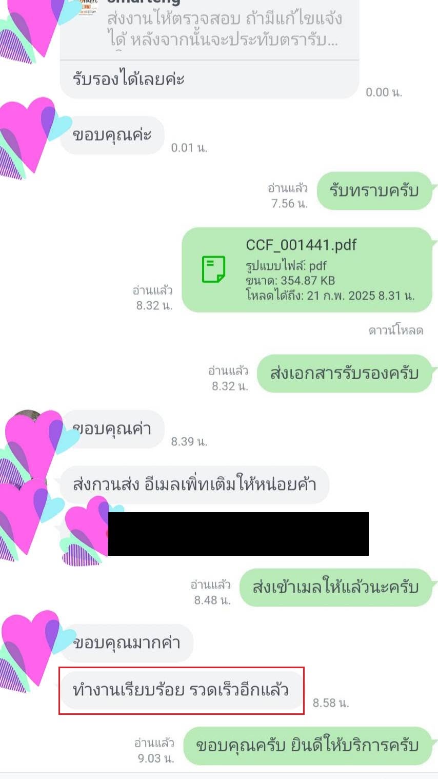 รีวิวจากลูกค้าที่กลับมาใช้บริการอีกครั้ง